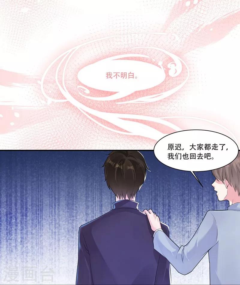 第37话 对戏的人-第39话