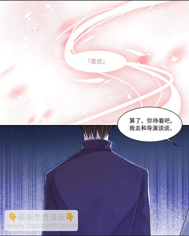第37话 对戏的人-第39话