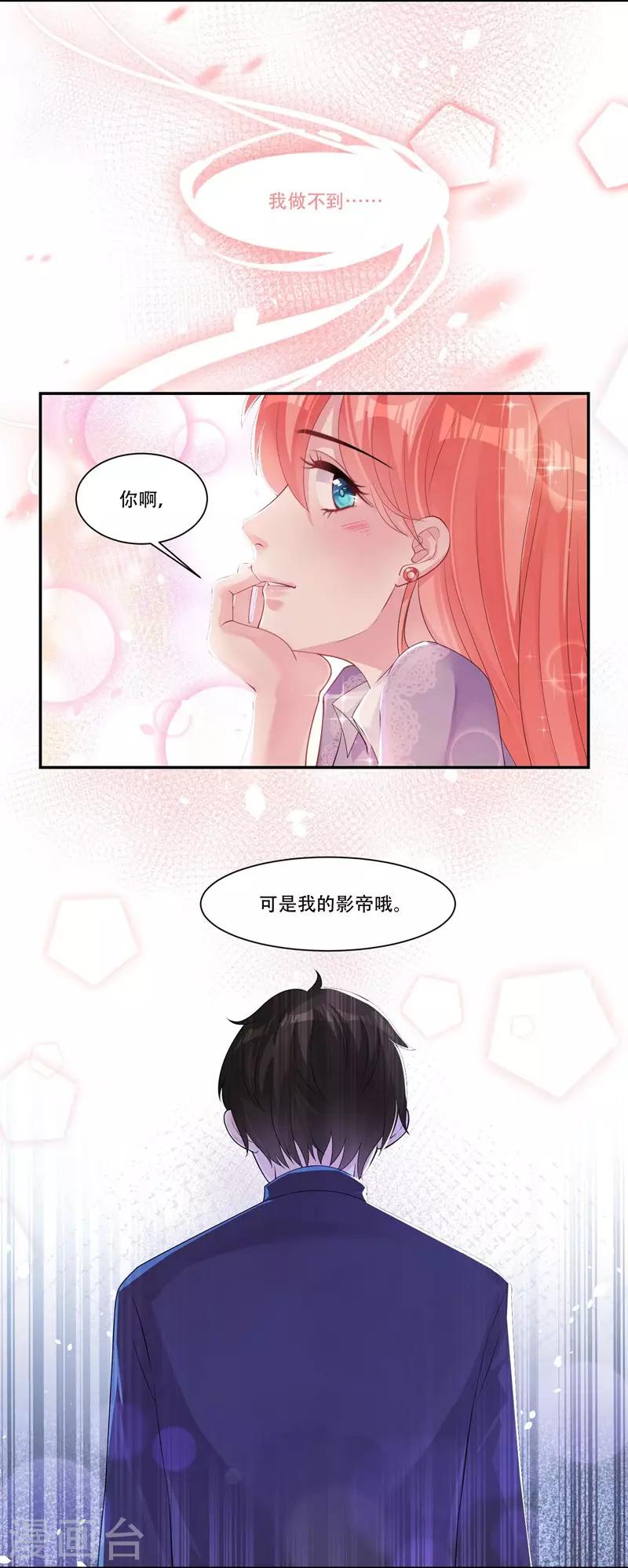 第37话 对戏的人-第39话