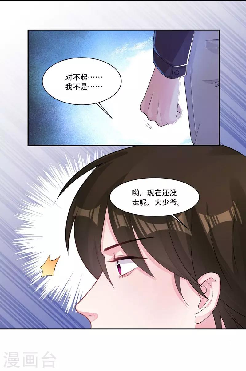 第37话 对戏的人-第39话