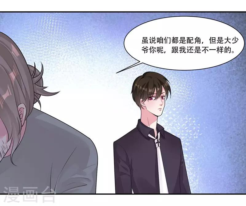 第37话 对戏的人-第39话