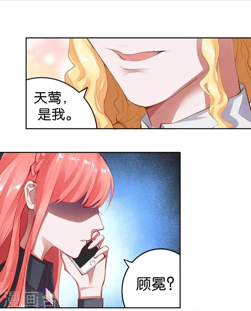 第4话 未婚夫？-第5话