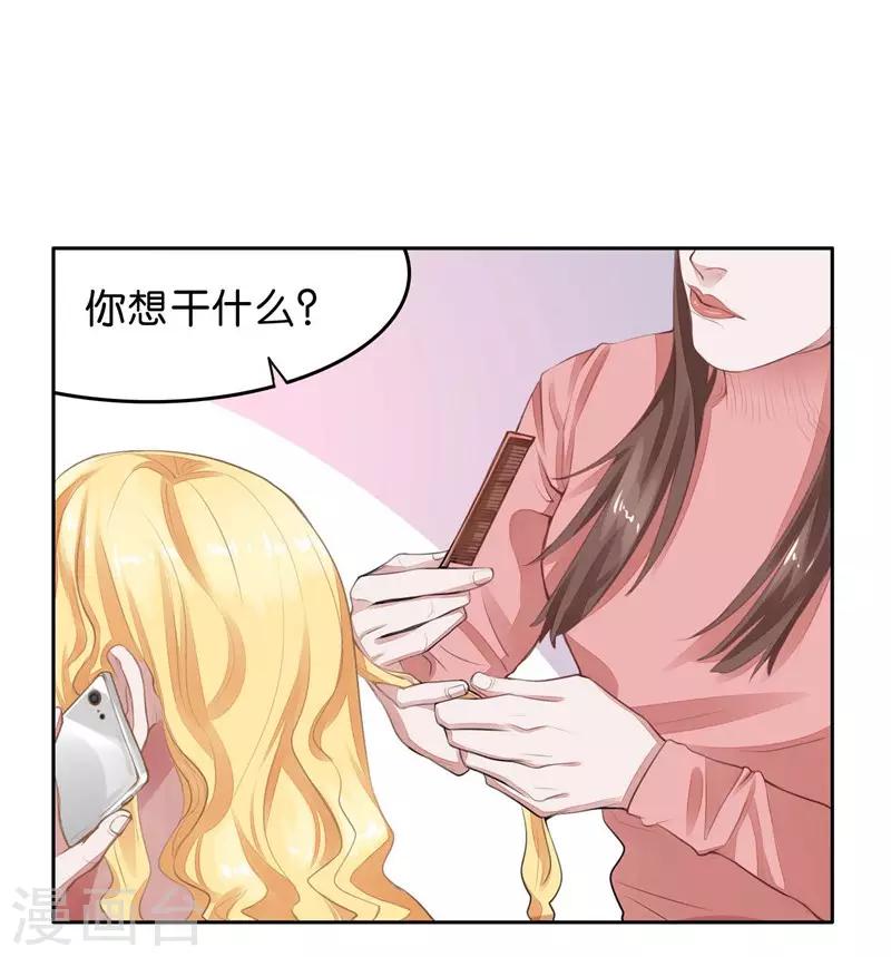 第4话 未婚夫？-第5话