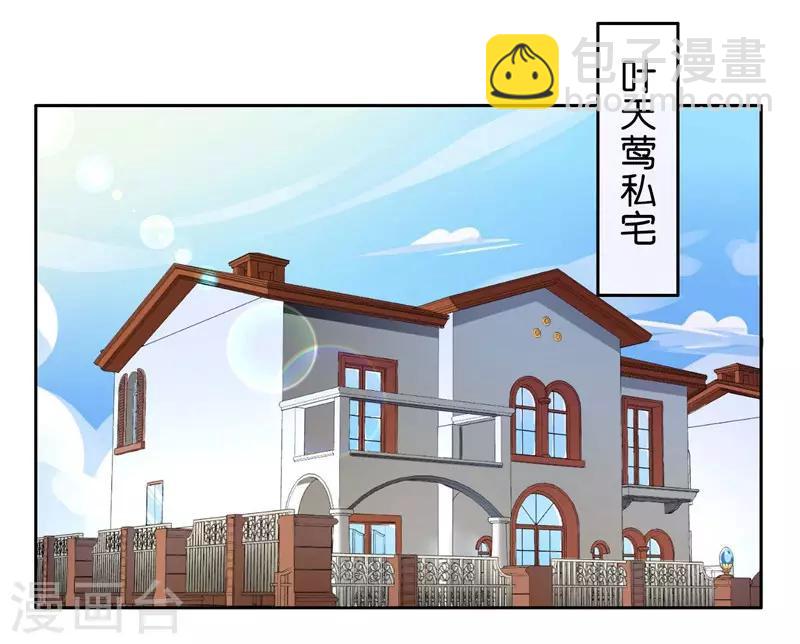第4话 未婚夫？-第5话