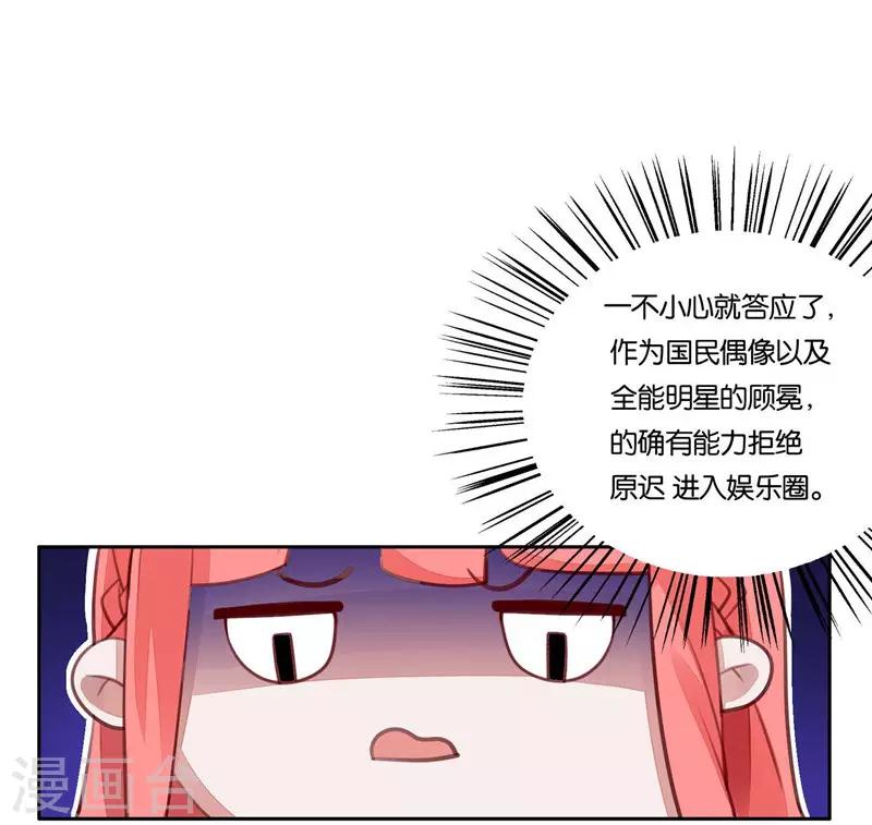 第4话 未婚夫？-第5话