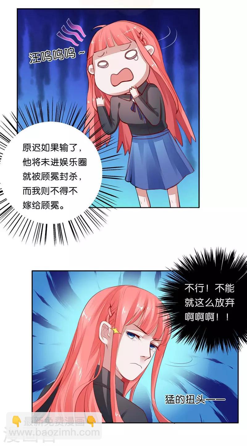 第4话 未婚夫？-第5话