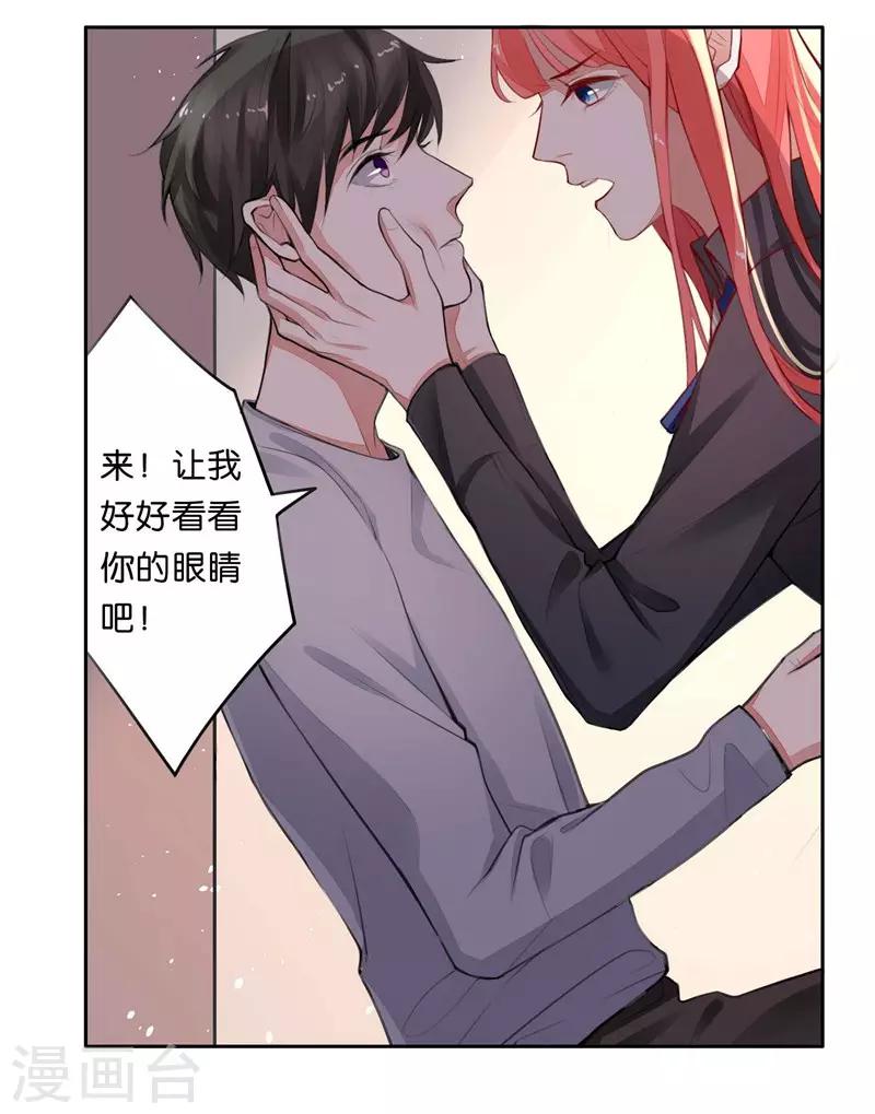 第4话 未婚夫？-第5话