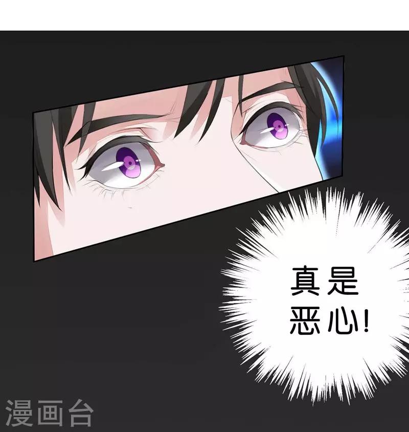 第4话 未婚夫？-第5话