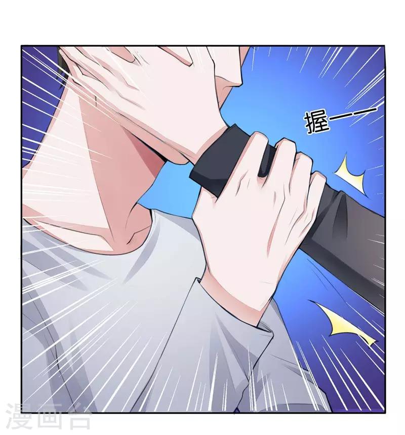 第4话 未婚夫？-第5话