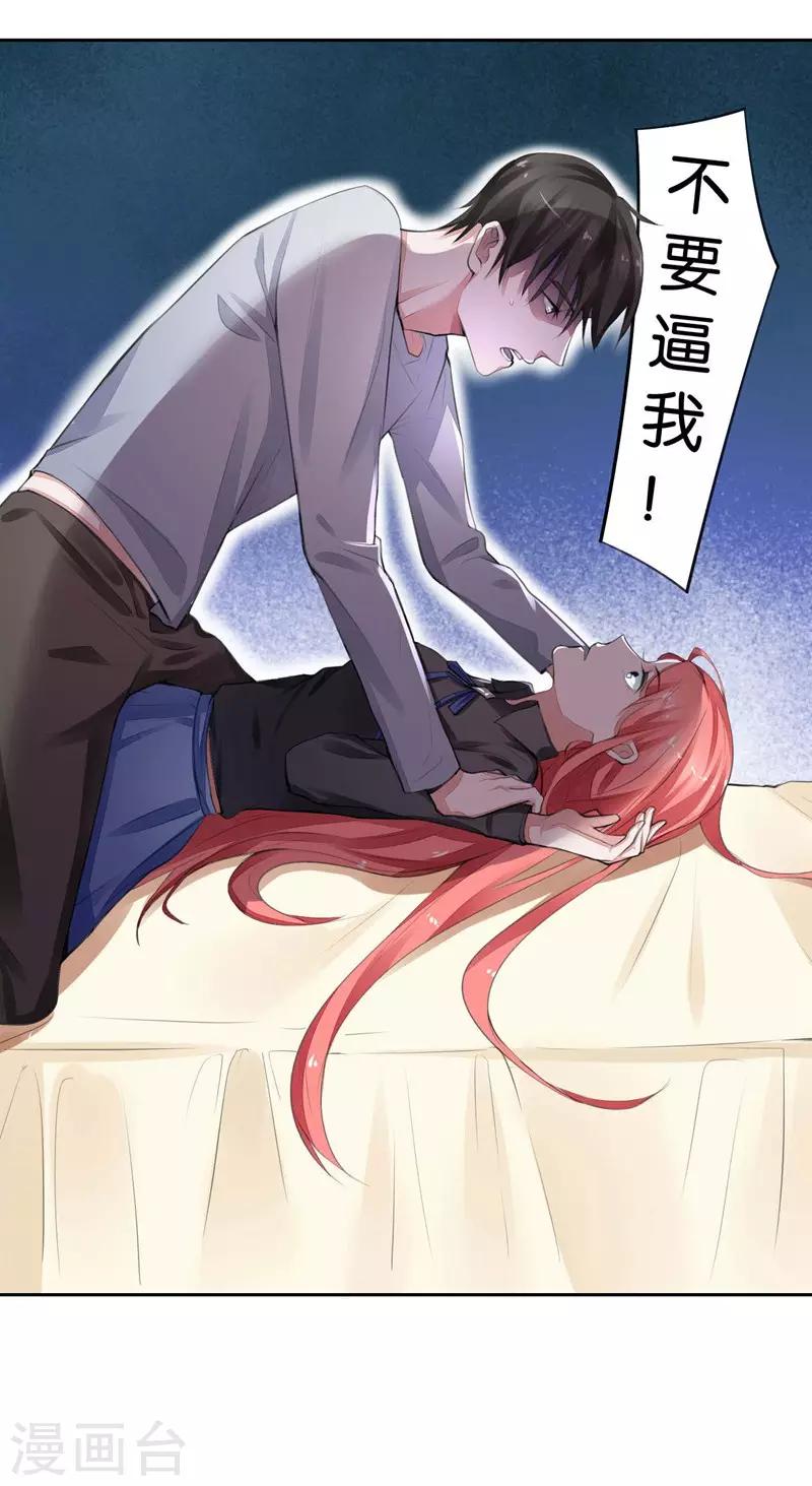 第4话 未婚夫？-第5话