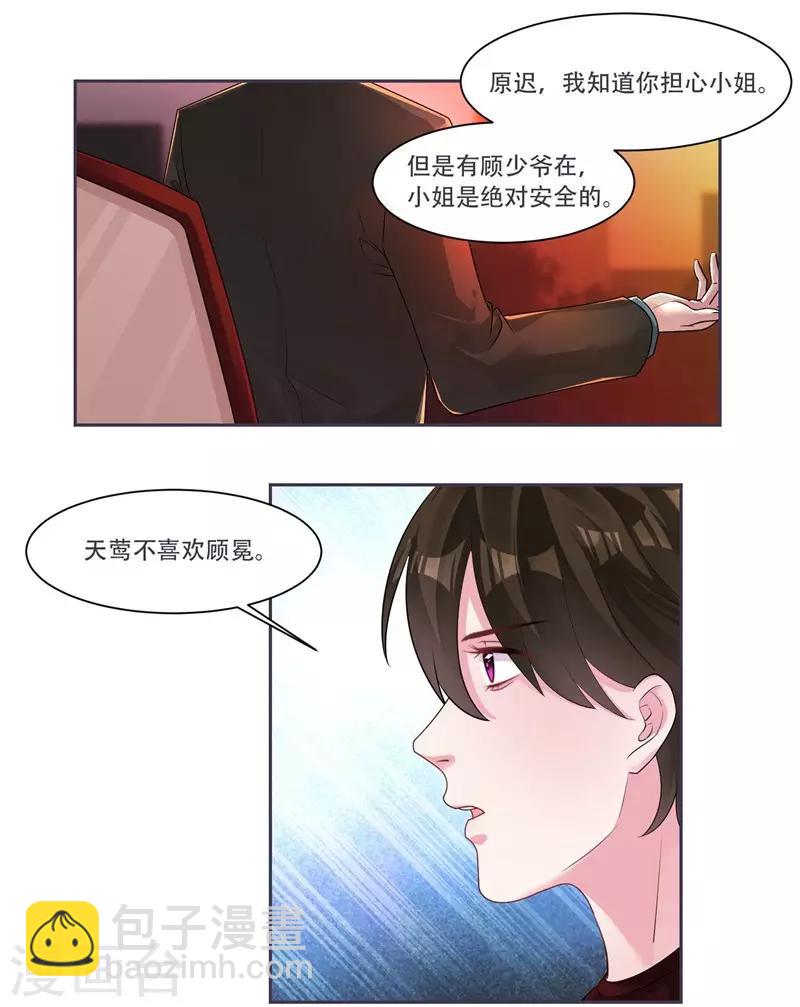 第39话 资格-第41话