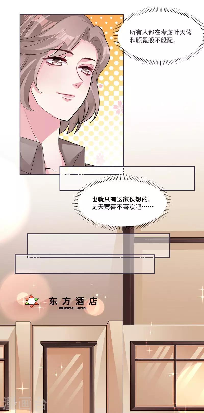 第39话 资格-第41话