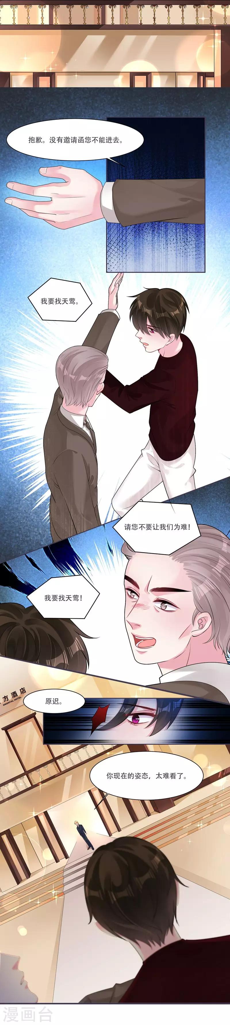 第39话 资格-第41话