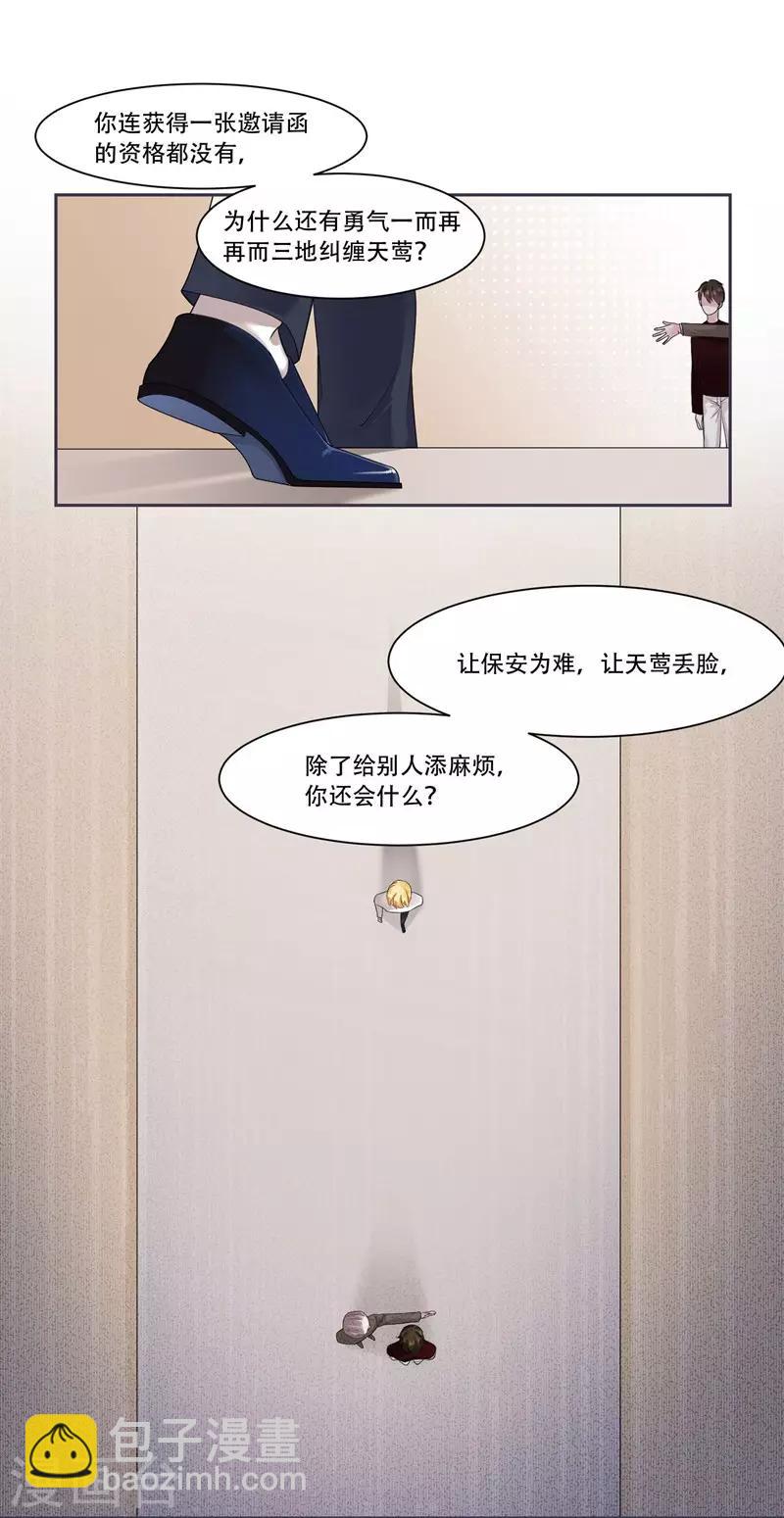 第39话 资格-第41话