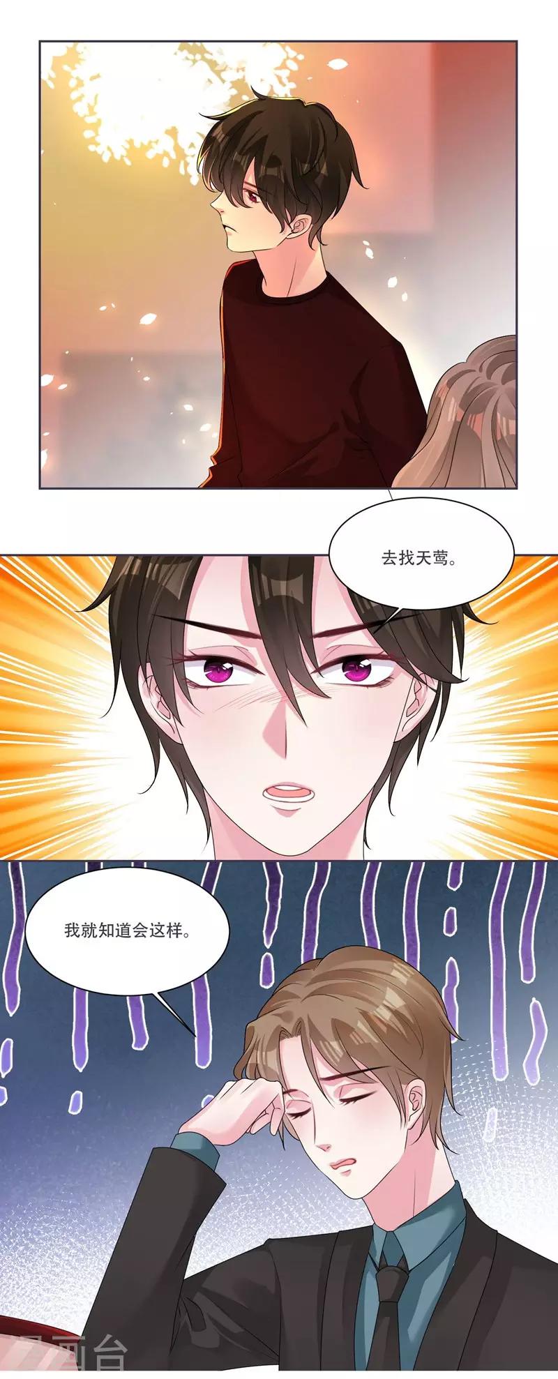 第39话 资格-第41话