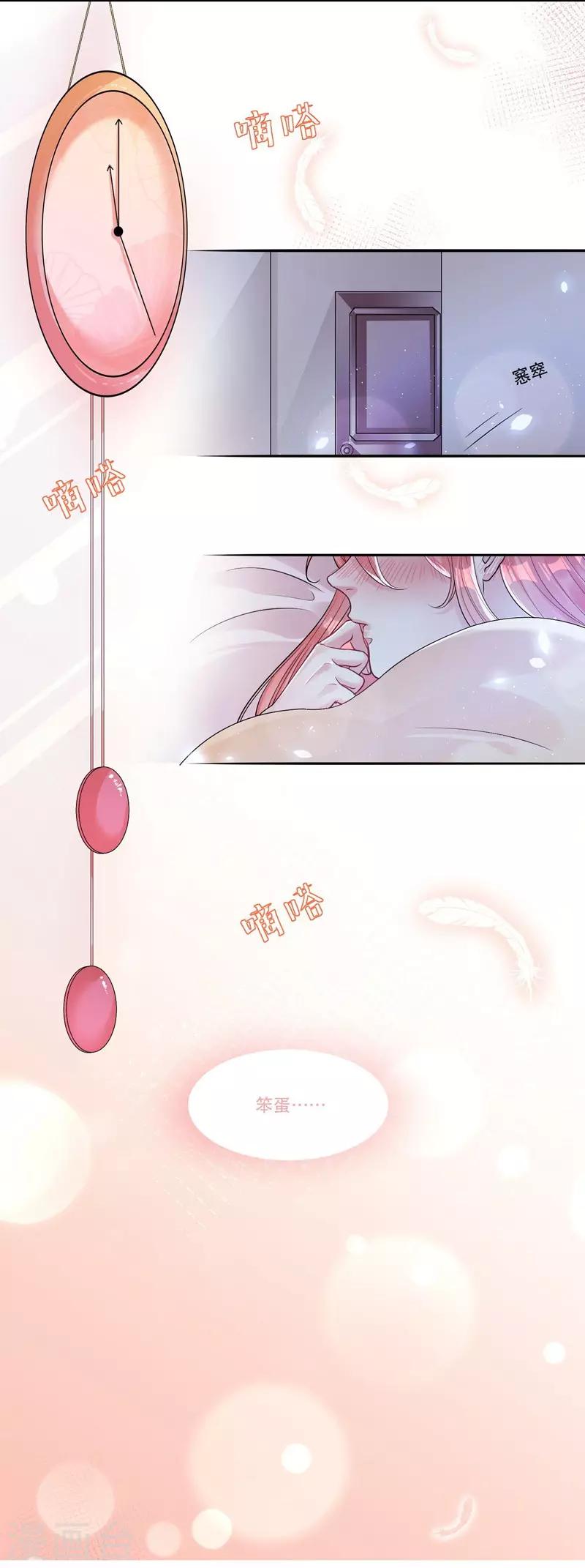 第41话 初吻-第43话