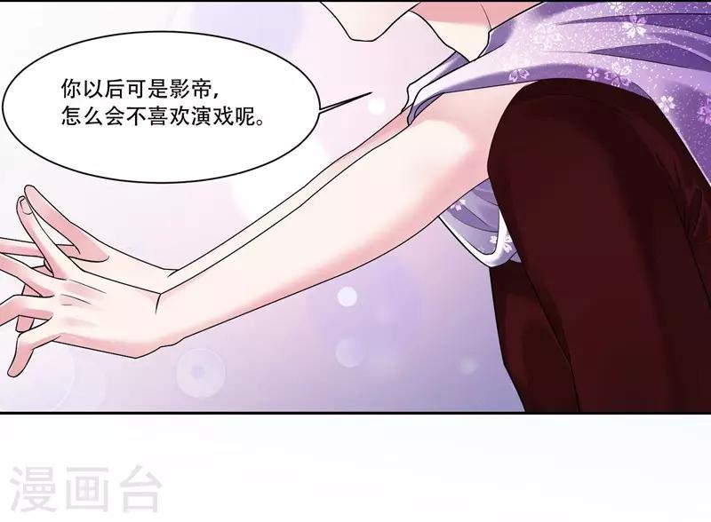 第41话 初吻-第43话