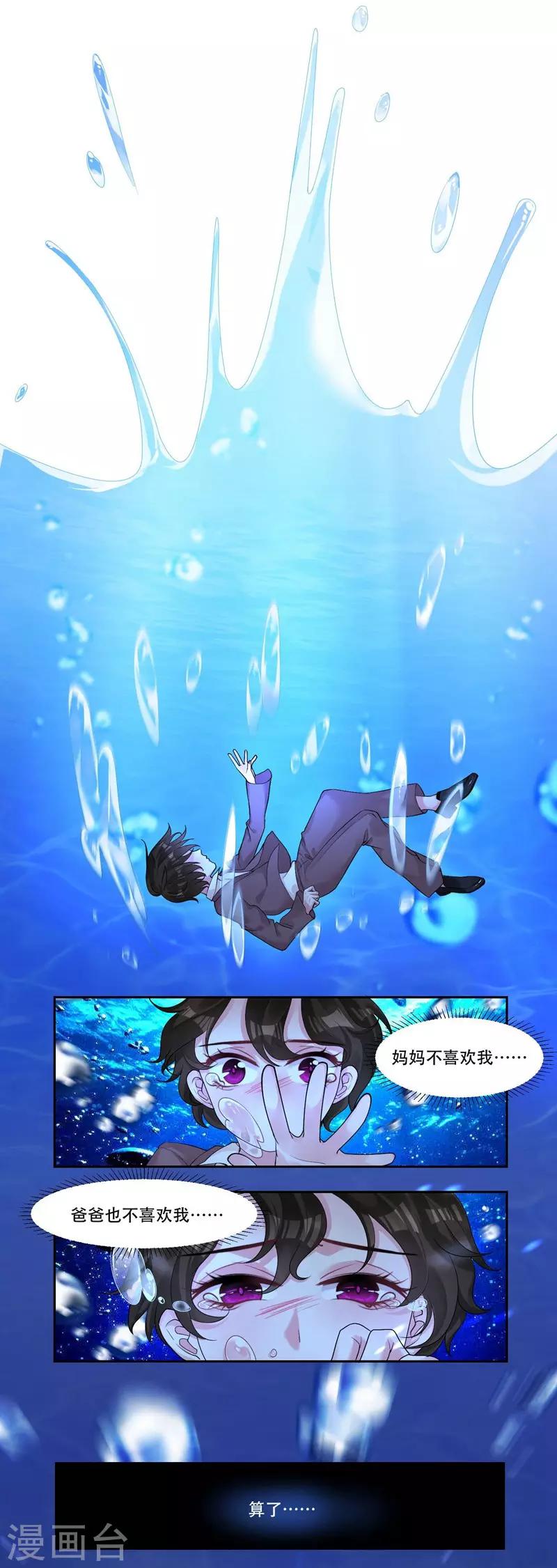 第43话 治疗疾病-第45话