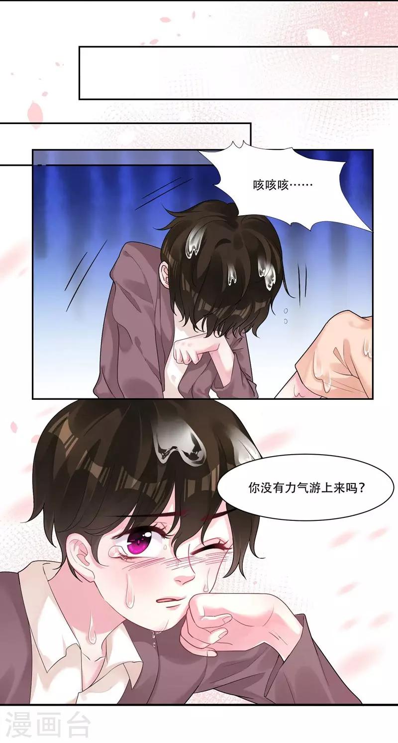 第43话 治疗疾病-第45话