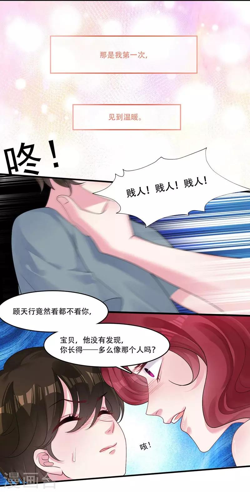 第43话 治疗疾病-第45话
