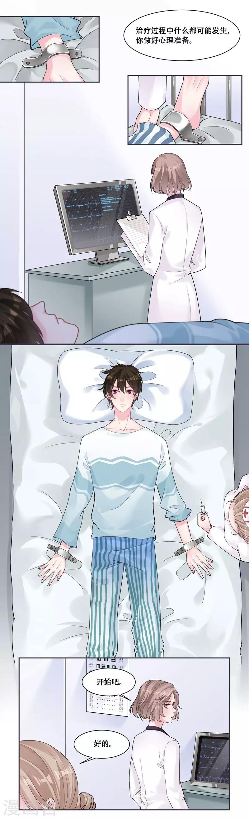 第43话 治疗疾病-第45话