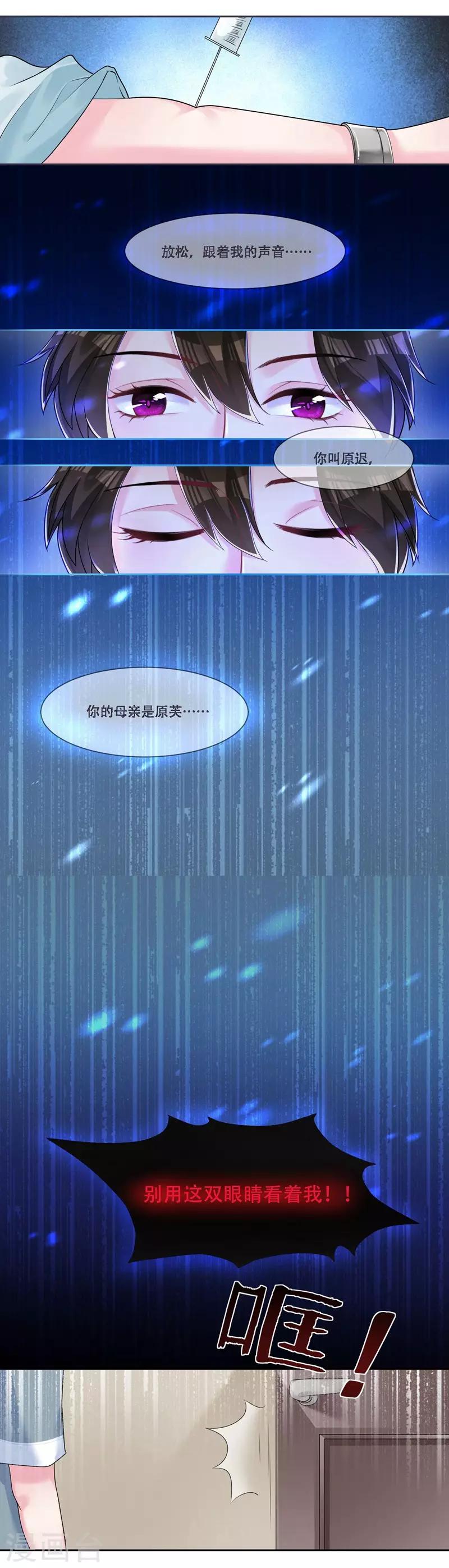 第43话 治疗疾病-第45话