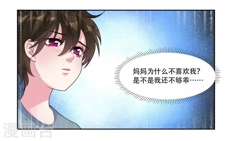 第43话 治疗疾病-第45话