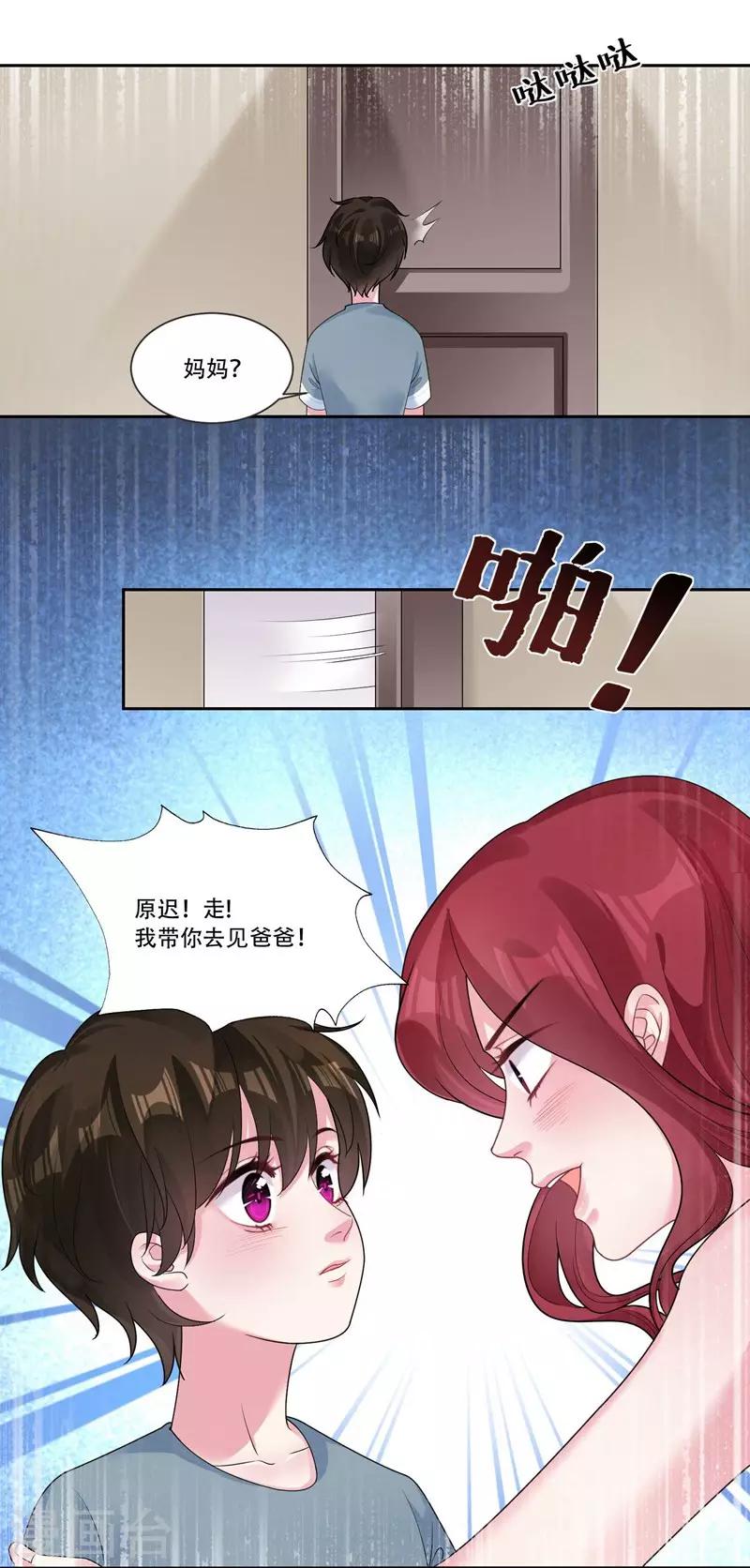 第43话 治疗疾病-第45话