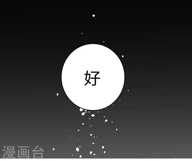 第45话 不要推开我-第47话