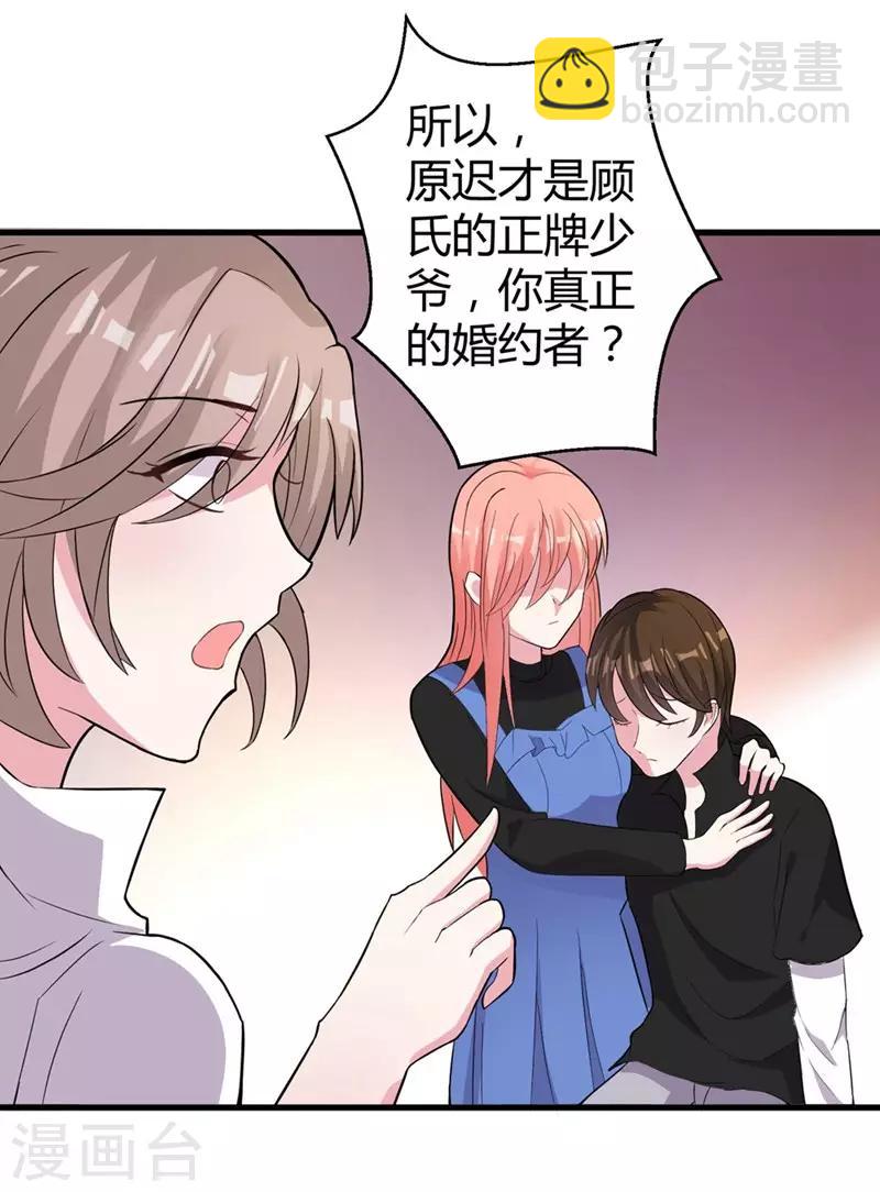 第45话 不要推开我-第47话