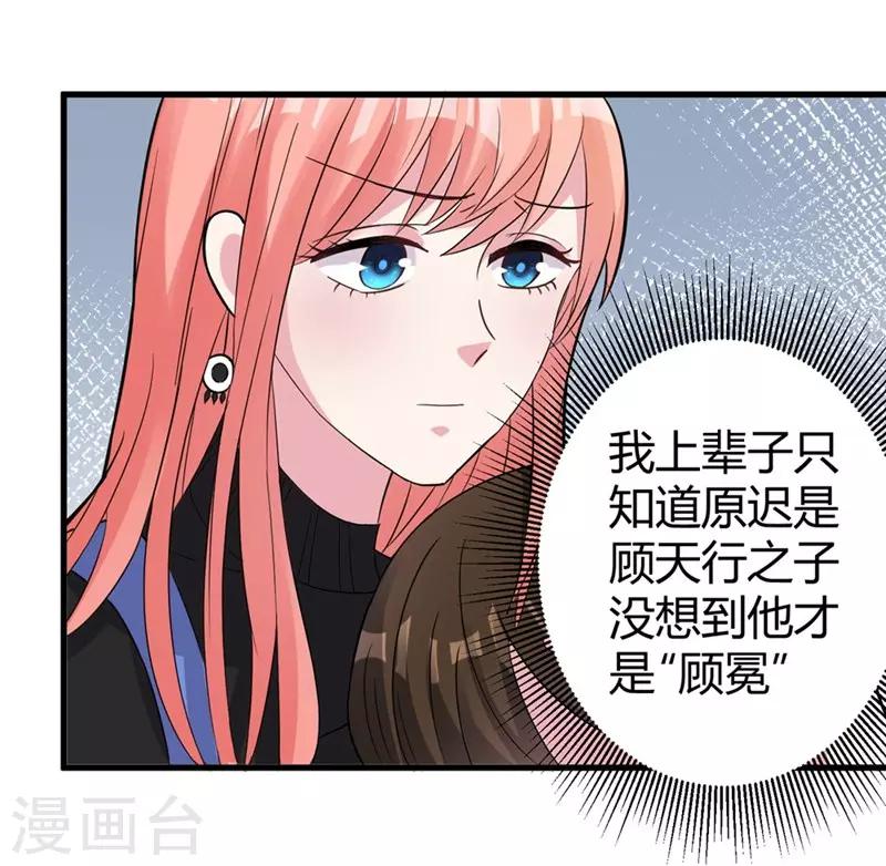 第45话 不要推开我-第47话