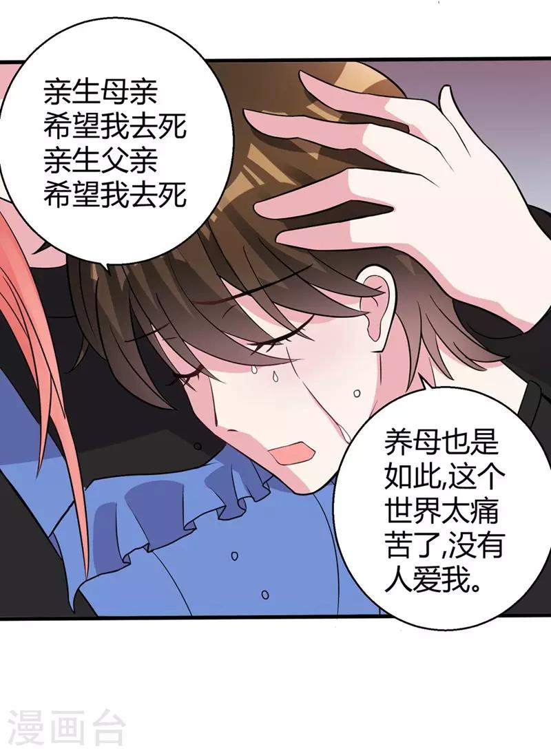 第45话 不要推开我-第47话