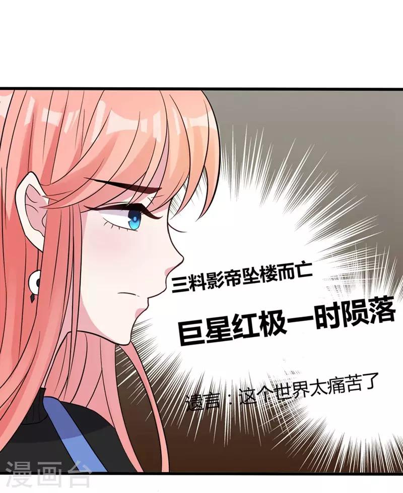 第45话 不要推开我-第47话
