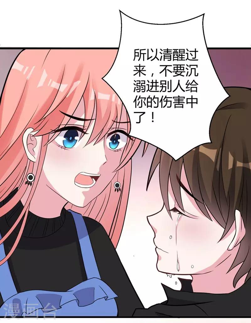 第45话 不要推开我-第47话