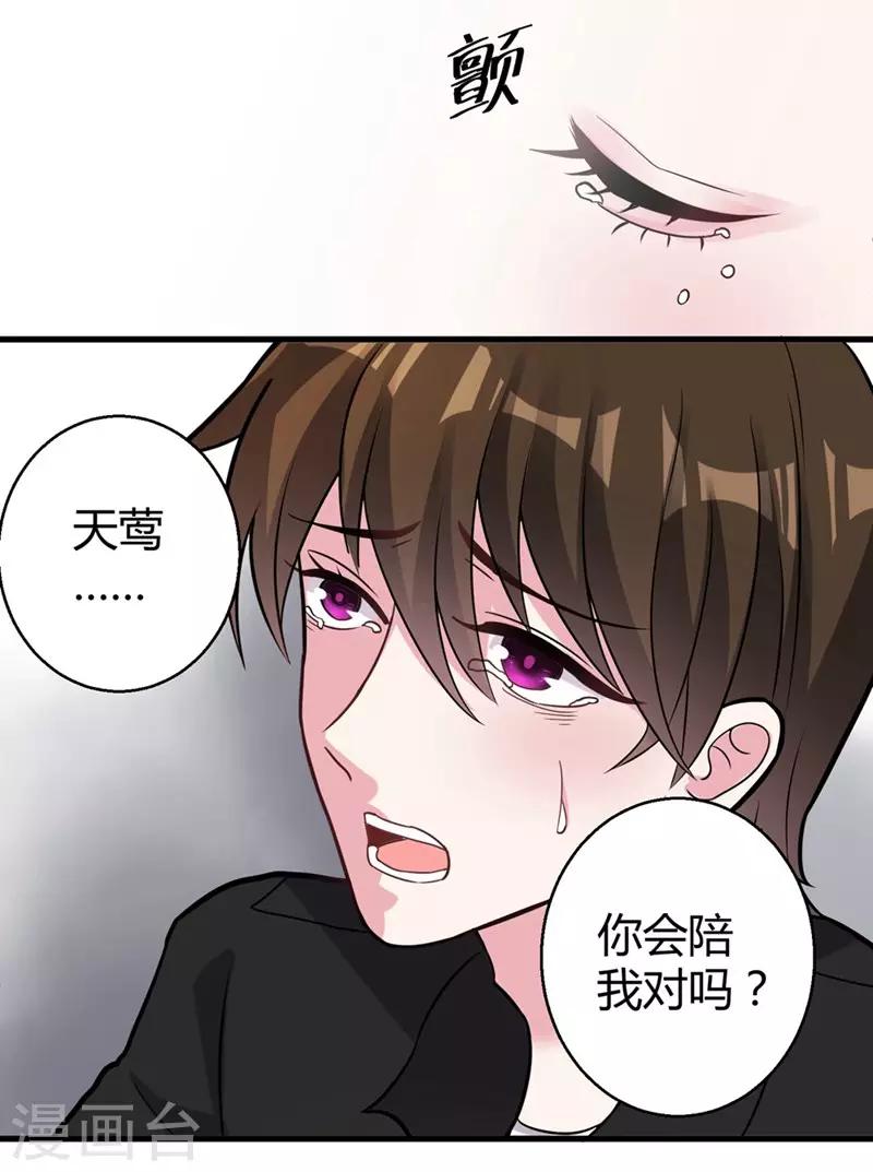 第45话 不要推开我-第47话