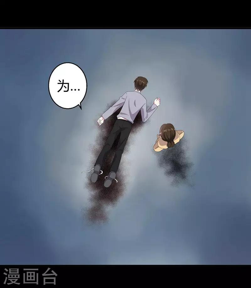 第45话 不要推开我-第47话