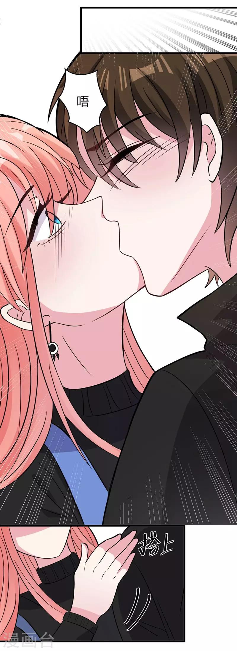 第45话 不要推开我-第47话