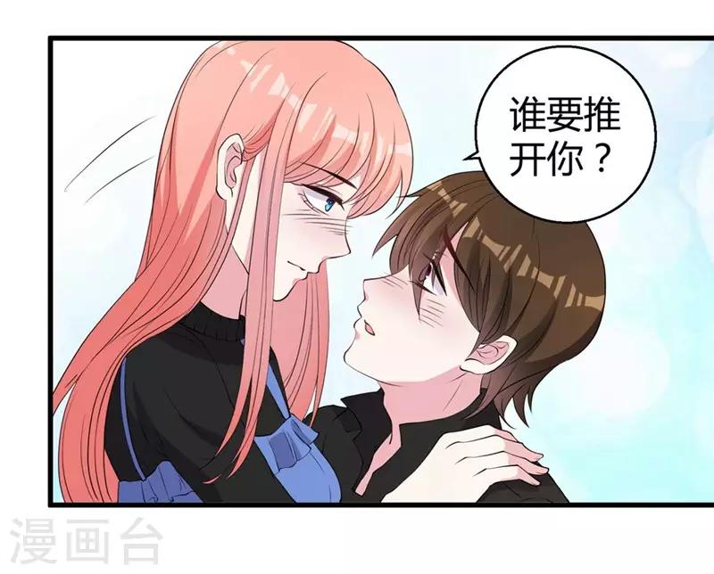 第45话 不要推开我-第47话