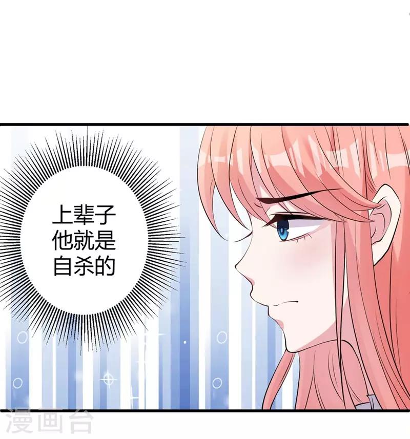 第45话 不要推开我-第47话