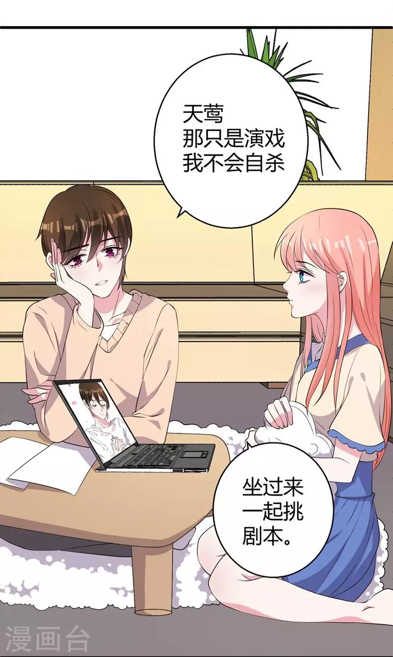 第45话 不要推开我-第47话