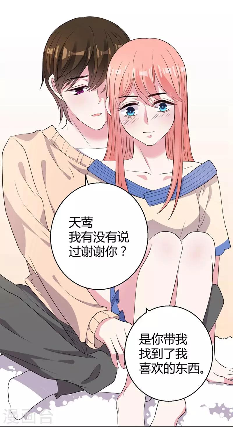 第45话 不要推开我-第47话