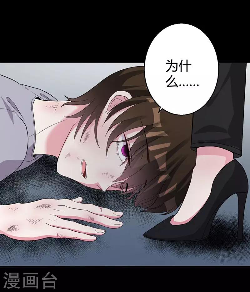 第45话 不要推开我-第47话