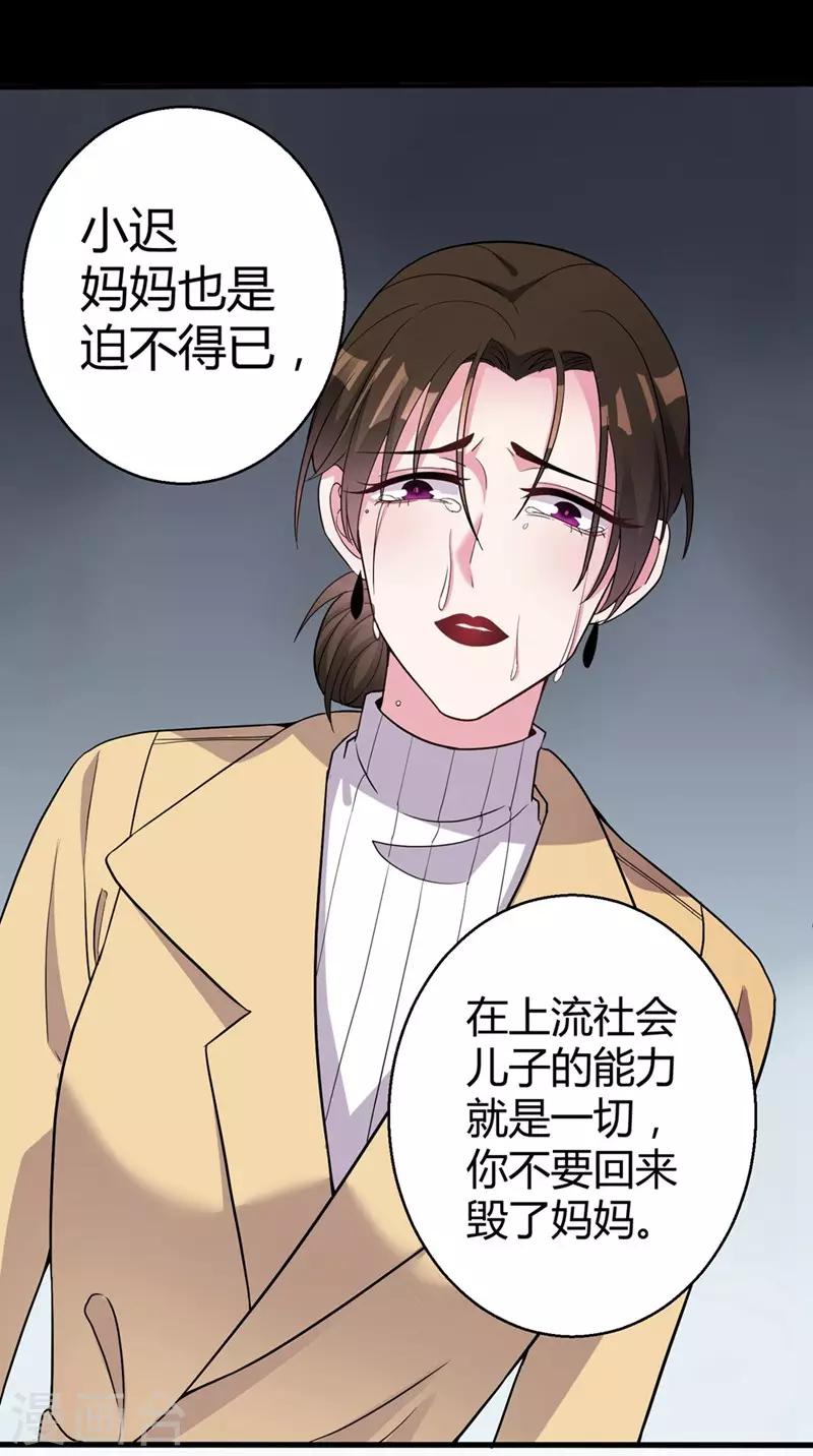 第45话 不要推开我-第47话