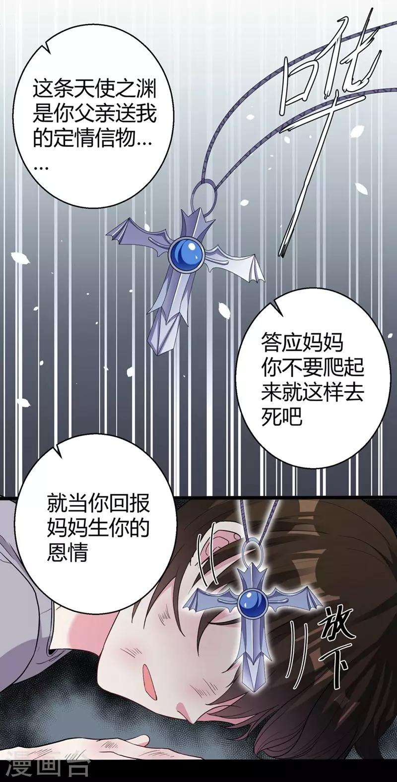第45话 不要推开我-第47话