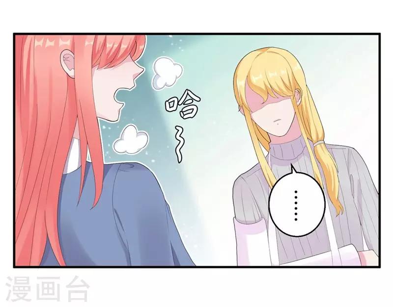 第47话 原本只是利用-第49话