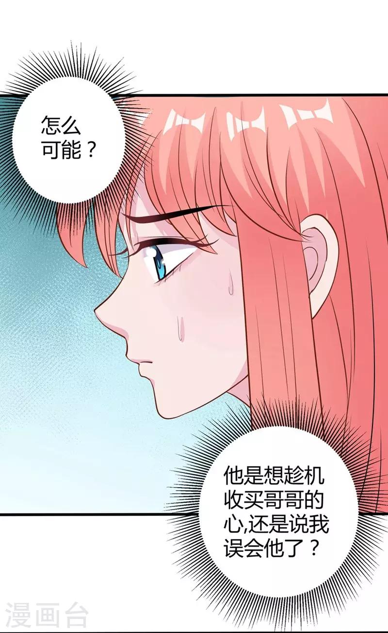 第47话 原本只是利用-第49话