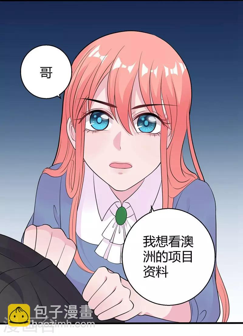 第47话 原本只是利用-第49话