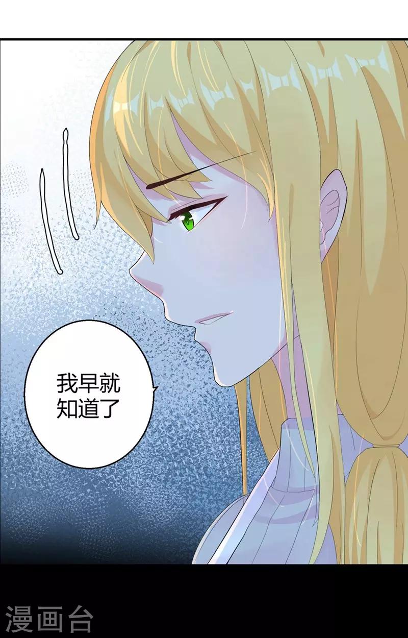 第47话 原本只是利用-第49话