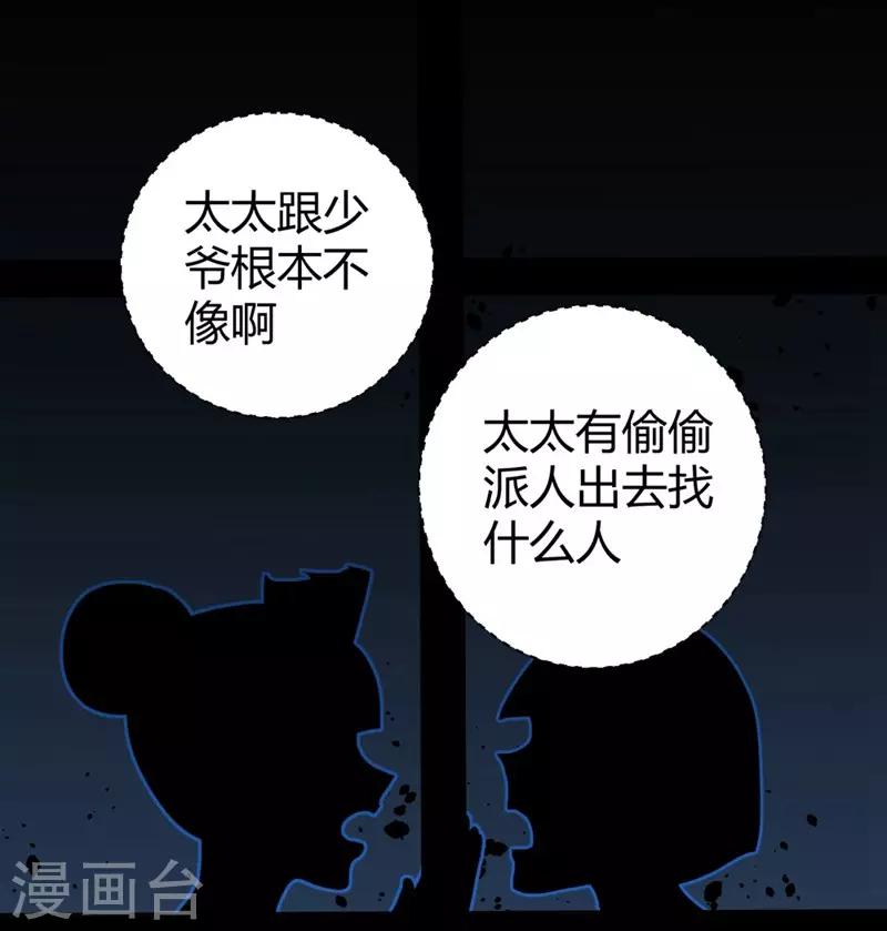 第47话 原本只是利用-第49话