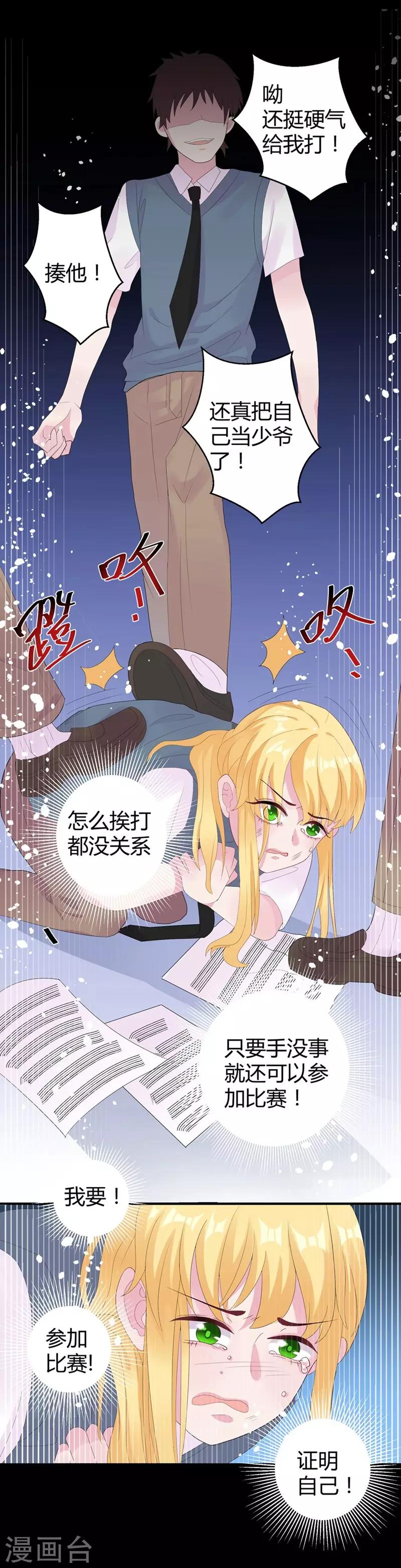 第47话 原本只是利用-第49话